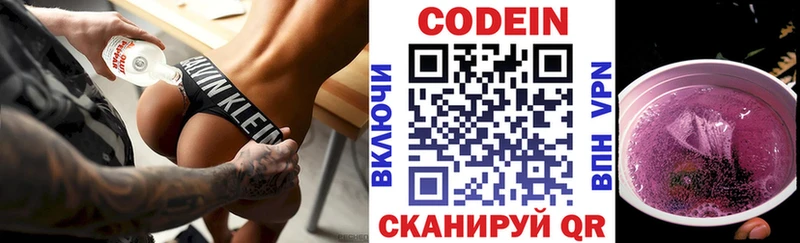 даркнет сайт Суворов Codein Purple Drank