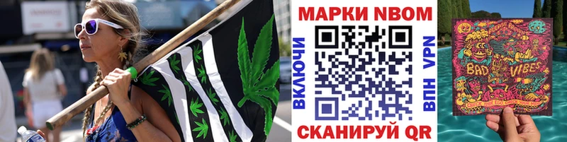 Марки NBOMe 1500мкг Суворов